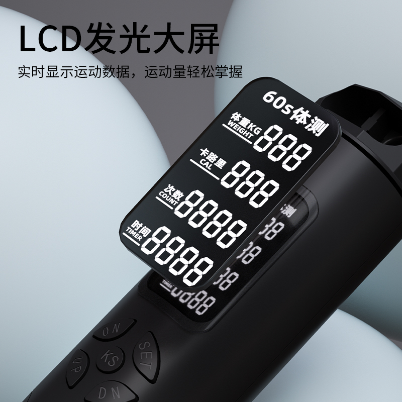 无绳跳绳健身减肥运动专业减脂智能电子计数跳绳成人负重款绳子
