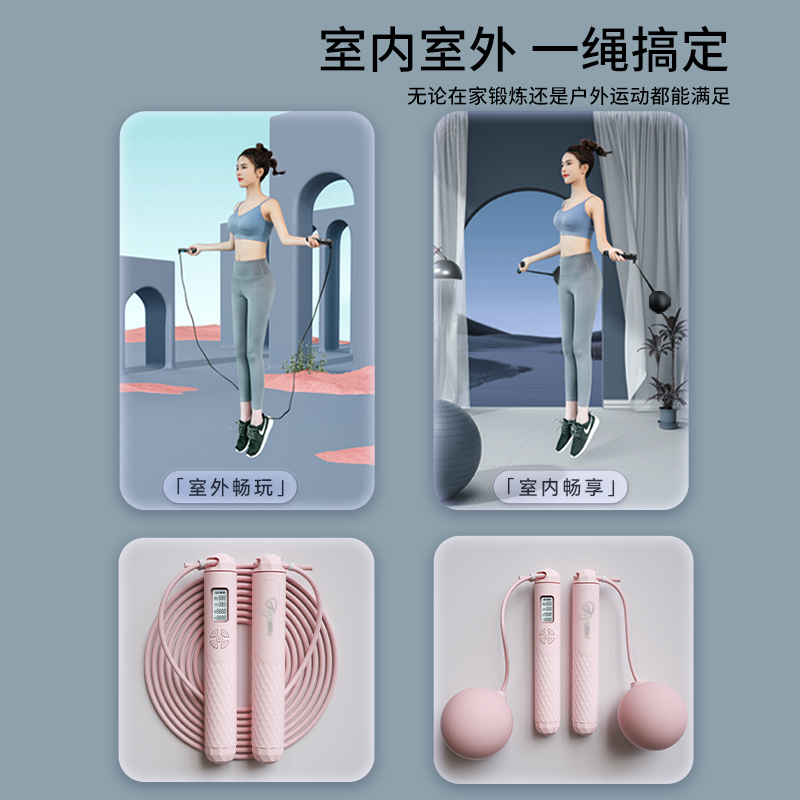 无绳跳绳健身减肥运动专业燃脂电子计数负重两用款男女专用钢丝绳