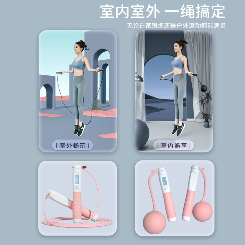 无绳跳绳健身减肥运动款专业燃脂电子计数负重两用男女专用跳绳