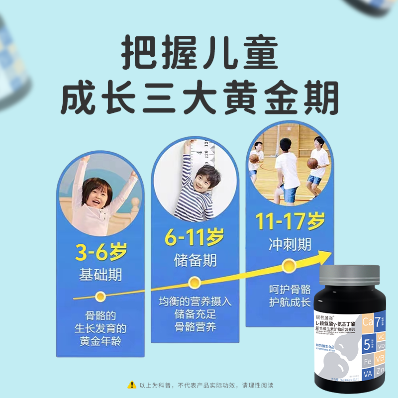 γ氨基丁酸赖氨酸睡眠学生青少年儿童钙铁锌硒多维营养咀嚼片成长 - 图2