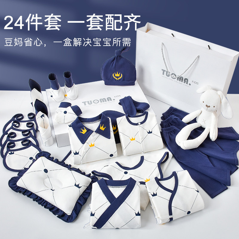 婴儿礼盒新生儿衣服用品刚出生套盒 托玛叮当婴儿礼盒