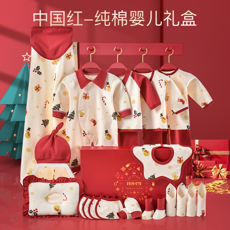 新生儿礼盒婴儿衣服用品刚出生套盒 托玛叮当婴儿礼盒