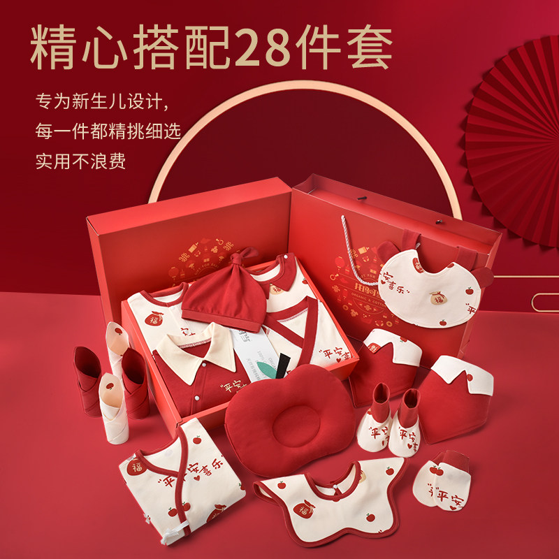 婴儿衣服新生儿宝宝用品高档礼盒 托玛叮当婴儿礼盒