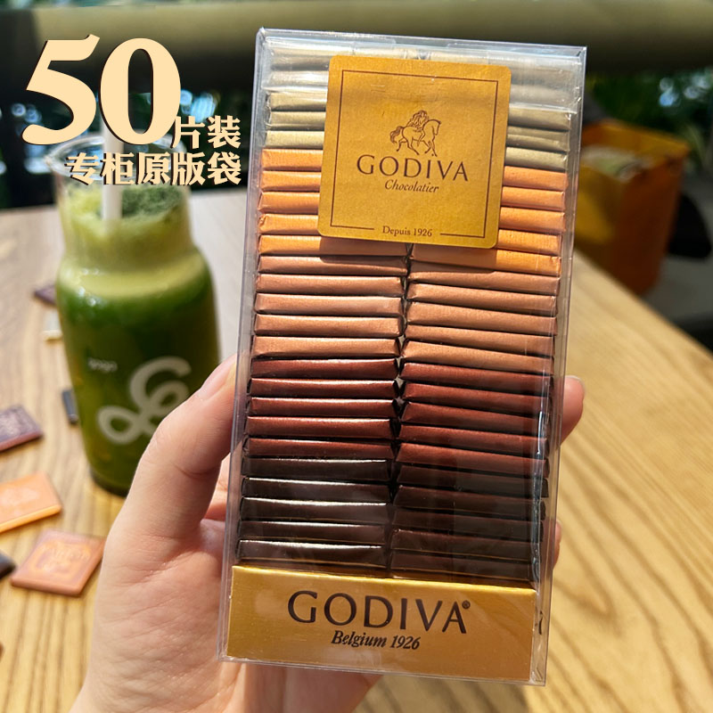 比利时进口歌帝梵Godiva黑巧克力牛奶巧克力50片装喜糖零食伴手礼