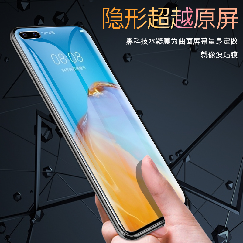 适用于华为p40pro钢化水凝膜p30pro+全身包手机贴膜p3O全屏覆盖p4O蓝光包边高清por曲面前后量子记忆全胶软膜 - 图1