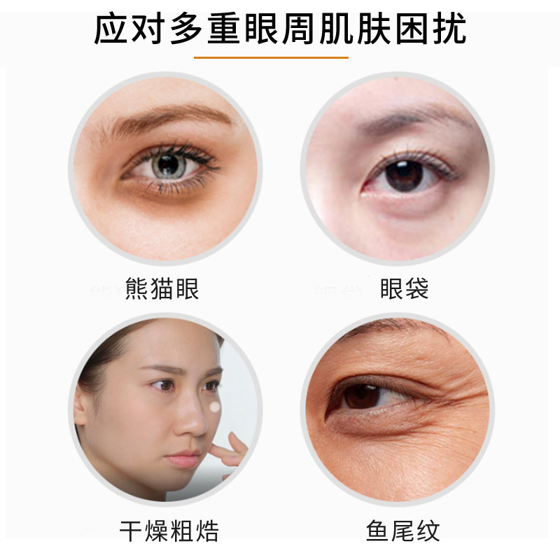 神器提拉紧致淡化黑眼圈抗皱去眼袋 正彩眼霜