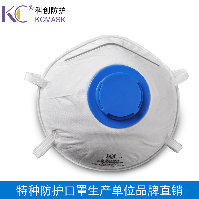 KC杯型KN95活性炭防塵防毒口罩帶呼吸閥水泥礦山工業粉塵透氣口罩