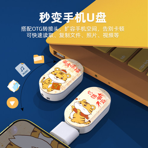 卡通U盘手机电脑两用高速大容量可爱创意个性优盘礼品定制logo - 图2
