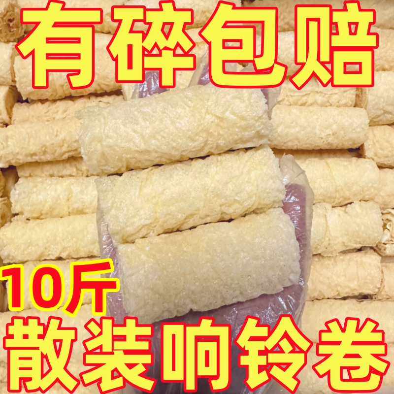 响铃卷满小饱海底捞同款虾滑肥牛火锅麻辣烫串串食材散装10斤商用 - 图0