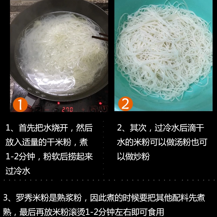 广西桂平罗秀米粉纯大米无添加汤粉米线正宗广西特产无胶手工粉,淘宝优惠券,粉丝福利购,淘宝优惠卷