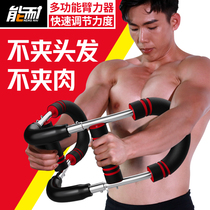 Multifunctional Arm Force Tool U Type Exercise Chest Muscle Training Fitness Equipment Home Male Wrist Exerciser Adjustable Arm Force Bar