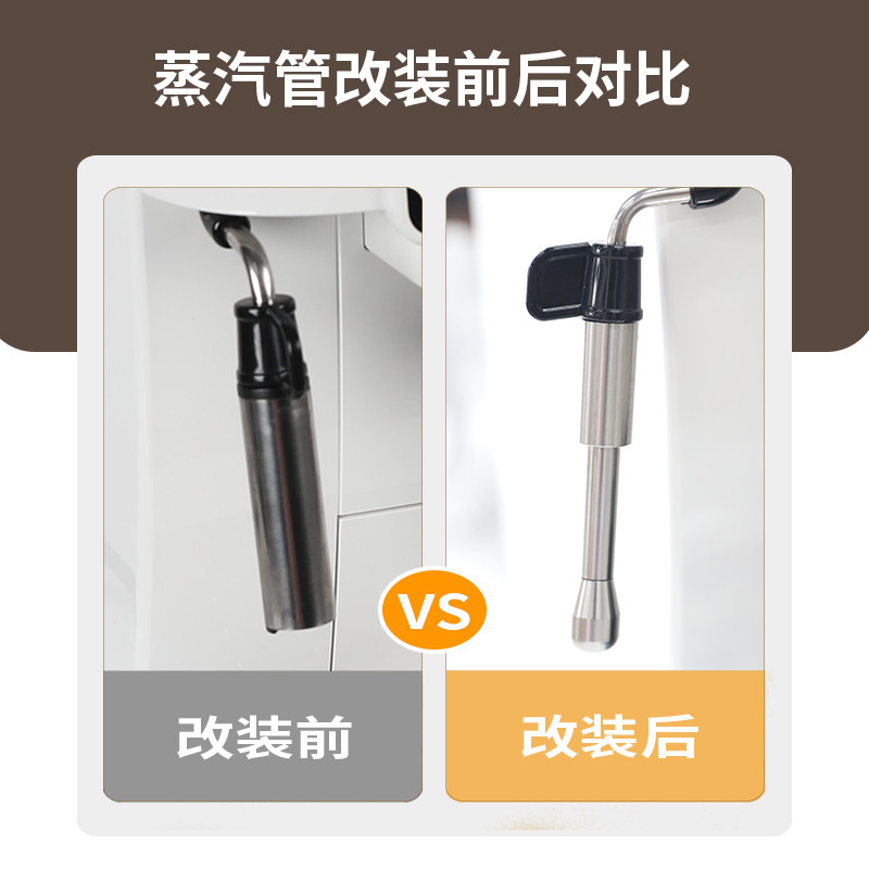 适用德龙s2蒸汽管咖啡机配件s3 pro奶泡嘴蒸气棒打奶泡改装嘴喷头,淘宝优惠券,粉丝福利购,淘宝优惠卷
