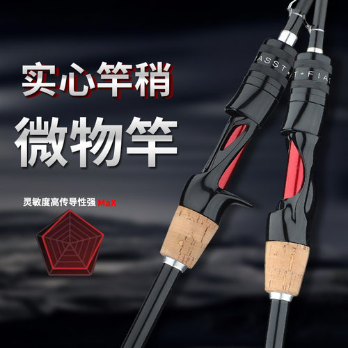 微物马口竿全套路亚竿套装新手入门远投抛竿水滴轮纺车轮鱼竿 - 图1