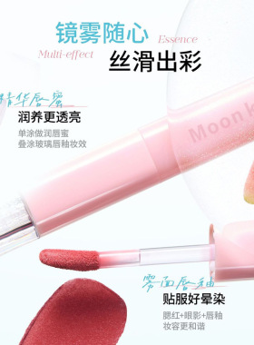 Moon kitty双头唇釉粉蓝款镜面水光不沾杯不掉色滋润唇蜜