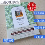 西游记英文版正版 新人首单立减十元 21年8月 淘宝海外