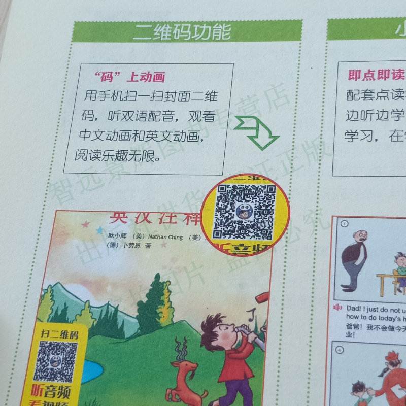 父与子英文原版看图写话三年级下册漫画书孩子必读课外书清单书四五六年级高中生必读的课外书英语经典诵读视频音频小人书