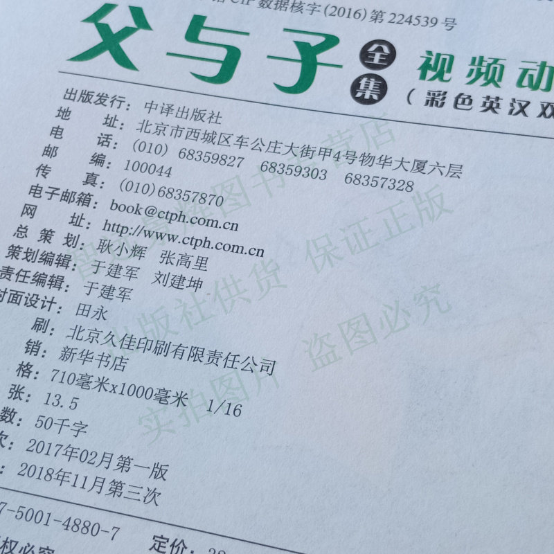 父与子英文原版看图写话三年级下册漫画书孩子必读课外书清单书四五六年级高中生必读的课外书英语经典诵读视频音频小人书