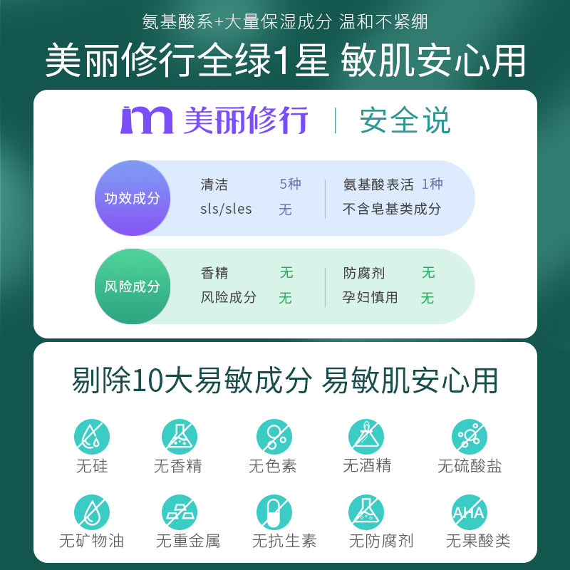 禹泉b5小分子温和清洁女男士氨基酸 禹泉洁面