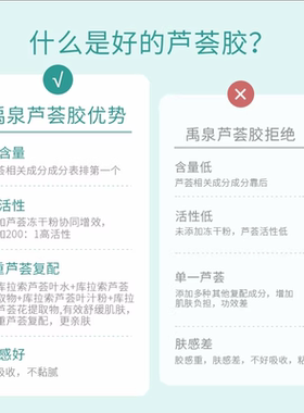 禹泉冻干芦荟胶库拉索原液春夏晒后舒缓补水保湿女男士敏感肌旗舰