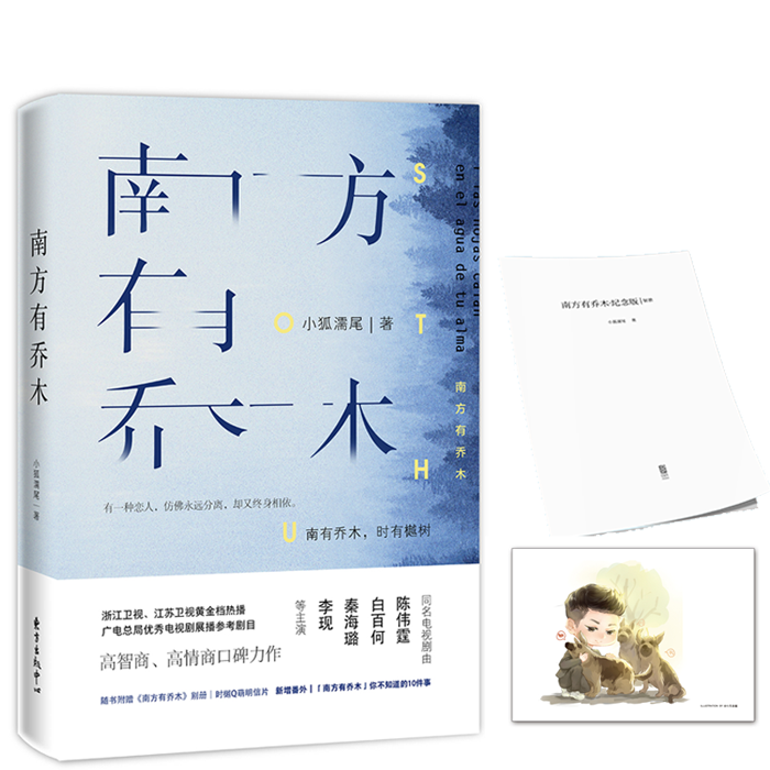 南方有乔木时樾推荐品牌 新人首单立减十元 21年6月 淘宝海外 南方有乔木时樾推荐品牌 新人首单立减十元 21年6月 淘宝海外