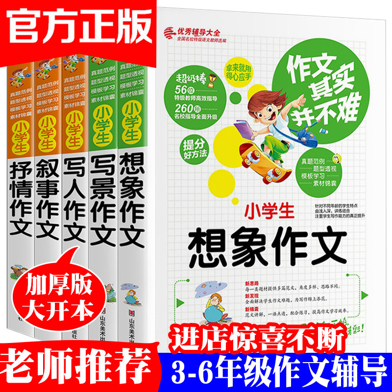 抒情文作文 新人首单立减十元 21年8月 淘宝海外