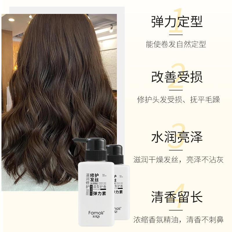 女士护卷发保湿蓬松防毛躁后弹力素 琴叶优泽头发造型