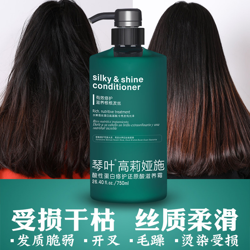 琴叶护发素修复干枯香味持久发膜 琴叶优泽其它护发