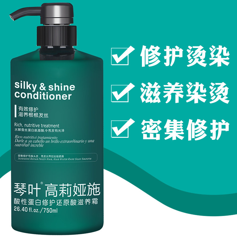 琴叶护发素修复干枯香味持久发膜 琴叶优泽其它护发