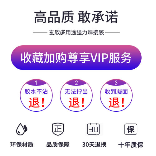 玄欣1016德国进口原料焊接胶水粘金属塑料铁木头陶瓷亚克力铝合金密封耐高温万能强力粘得牢ab胶 - 图3