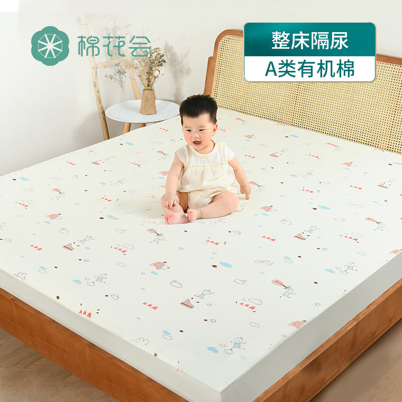  棉花会隔尿床垫