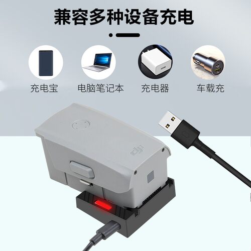 用于大疆御AIR2S充电器MAVIC电池管家车载车充电池管家usb充电宝 - 图2
