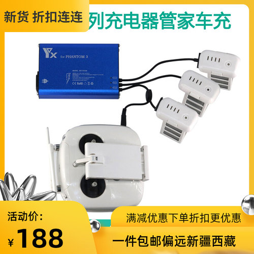 大疆精灵3SE/4电池管家车载充电器DJI PHANTOM 3PRO充电器并充板 - 图0