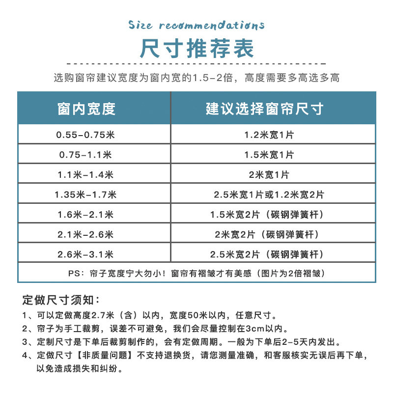 卧室飘窗打孔安装伸缩杆一整套布帘 法兰诺泽泰成品窗帘