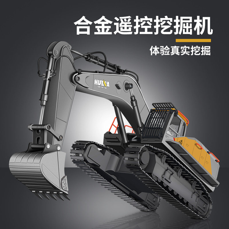 合金遥控大号仿真挖土机汇纳玩具 喜鸽电动/遥控车