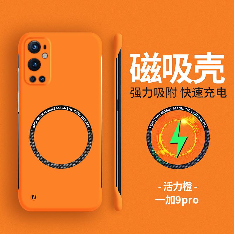 适用于一加9pro手机壳新款1+9保护套磁吸车载一加9r无边框oneplus9rt全包镜头九RT创意防摔男女简约磨砂硬壳-图2