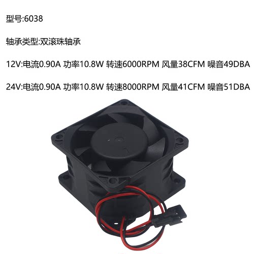 全新6cm厘米6038直流无刷12V24V滚珠SM2.54-2P公插头电源散热风扇 - 图0