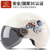 3C certified electric car battery locomotive safety helmet grey men and women summer sun protection half helmet universal safety helmet