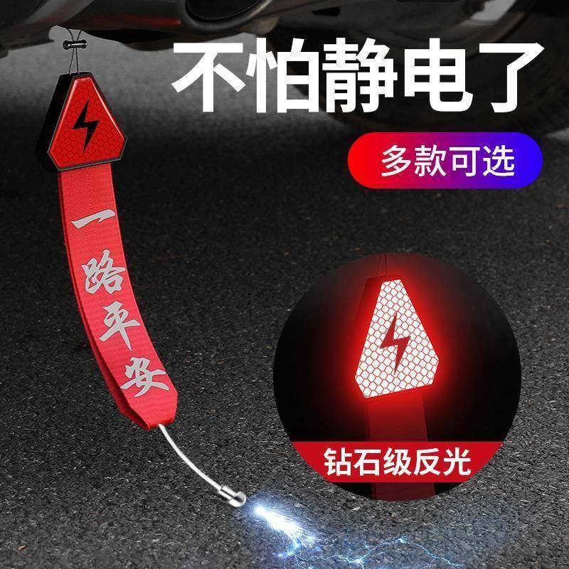 宝马X1X2X3X4X5X6X7iX13XM新能源专用汽车静电拖地带防静电接地条 - 图1