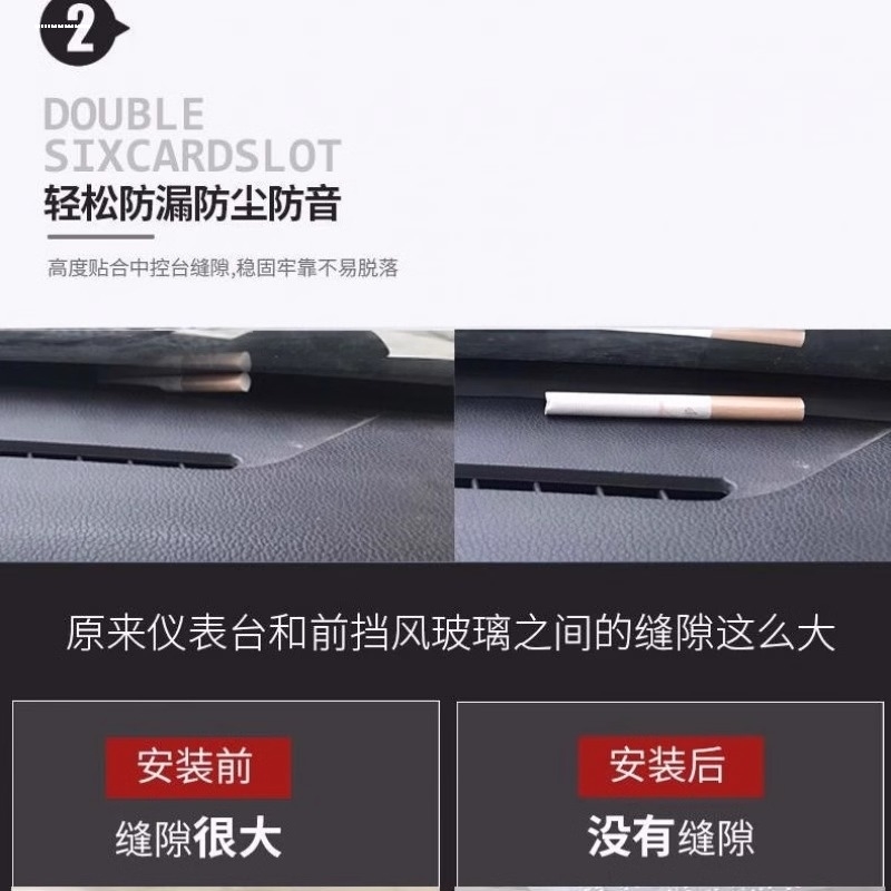 适用吉利远景x3pro/x6汽车内饰装饰用品改装大全中控台隔音密封条-图3