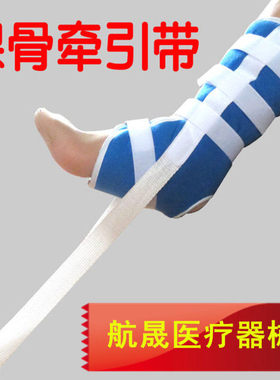 踝骨下肢吊砖器脚套包邮牵引带