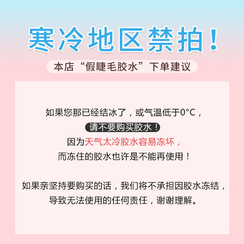 正品玛丽佳人假睫毛胶水无痕定型蕾丝女双眼皮贴超粘持久防水胶水 - 图1