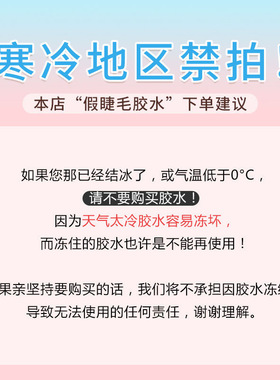 正品玛丽佳人假睫毛胶水无痕定型蕾丝女双眼皮贴超粘持久防水胶水