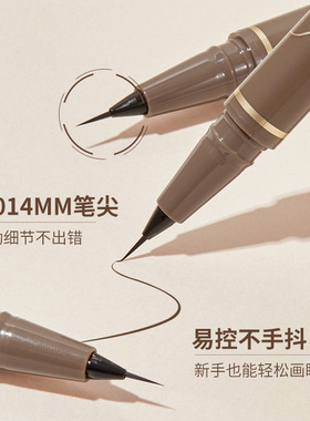 GECOMO极细眼线液笔防水不晕染