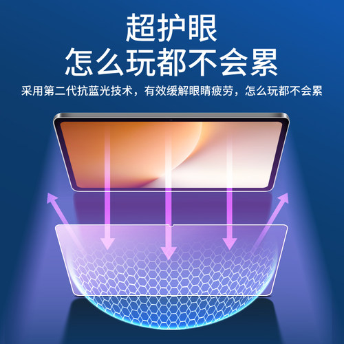 适用荣耀平板MagicPad3Pro钢化膜magicpad3保护膜magicpad2屏幕膜magic护眼2025新款13英寸pad防蓝光贴膜13寸 - 图3
