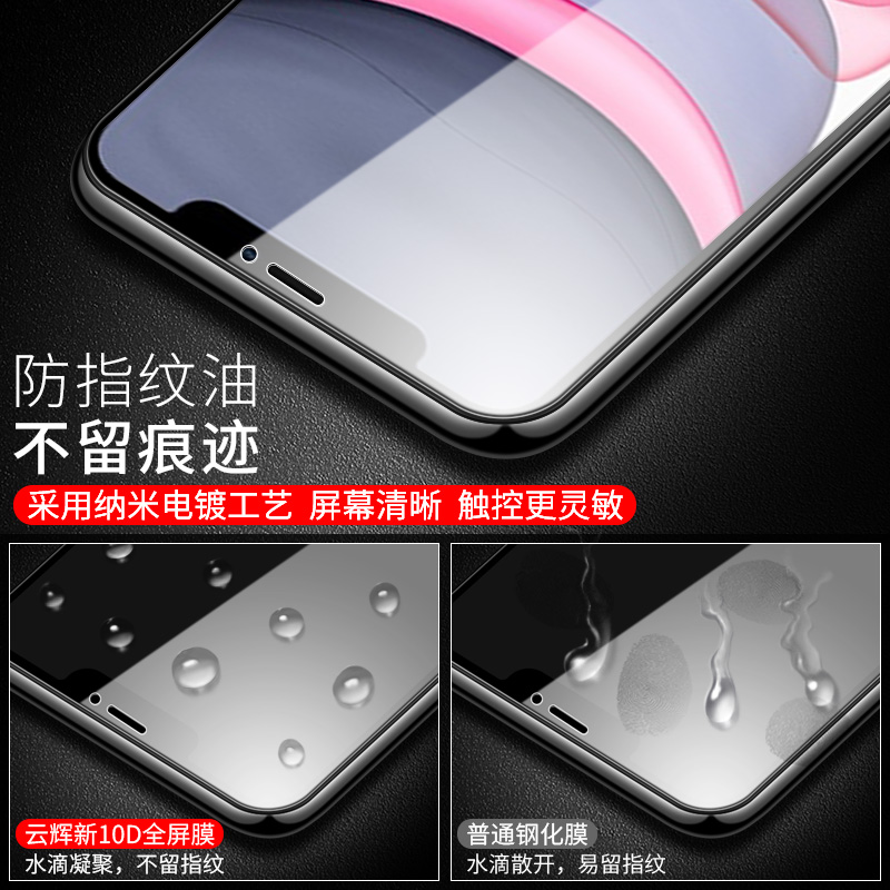 iphone11钢化膜苹果11promax手机全屏11pro覆盖抗摔ip11蓝光高清平果刚化玻璃十一防爆指纹pormax保护pm贴膜 - 图3