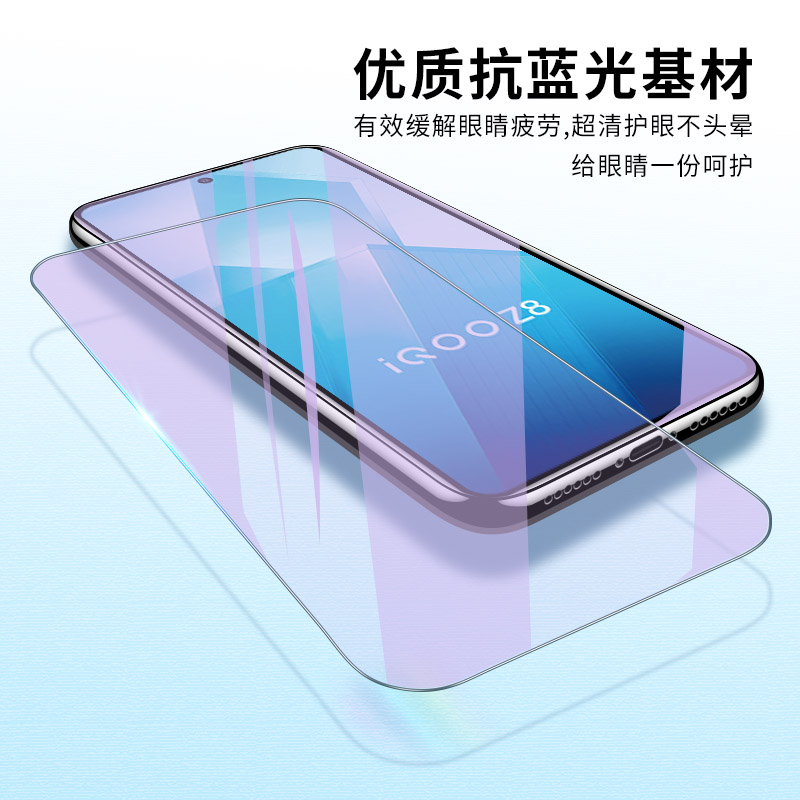 iqooz8钢化膜vivoiqooz8x手机膜iqoo全屏z8新款iqz爱酷vivo×iq00iqqz蓝光vivoz防爆lqooz高清ipooz贴膜icooz - 图0