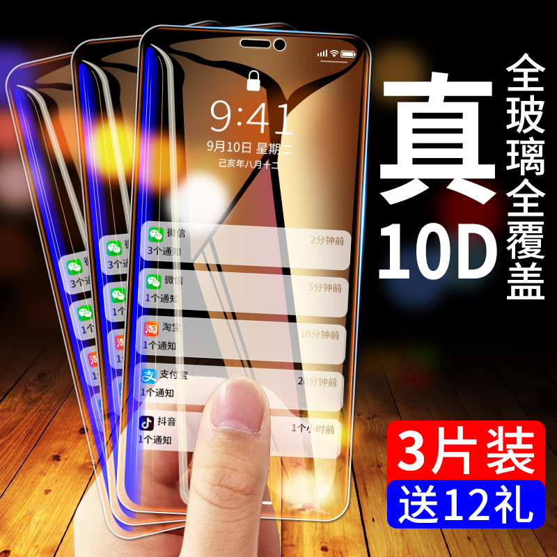 苹果11钢化膜iphone11手机膜全屏覆盖抗蓝光护眼iPhone11promax全包十一高清防摔指纹11pormax刚化玻璃半屏贴 - 图0