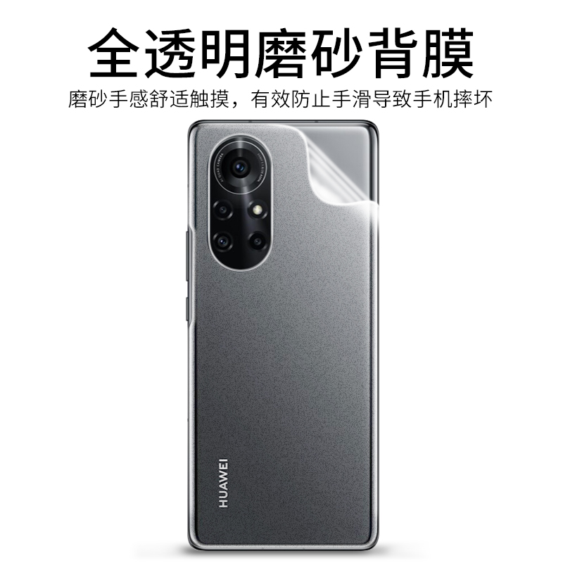 华为nova8后膜nova8pro手机背膜nova8水凝膜全包nowa后盖磨砂note后背novo镜头防摔nove8钢化保护贴纸por软膜 - 图0