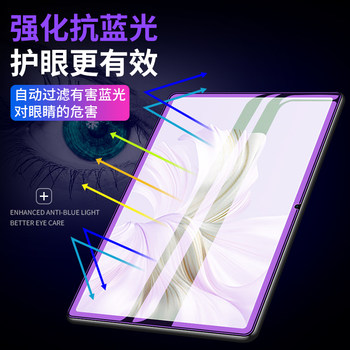 ເຫມາະສໍາລັບ Huawei MateBookE tempered film matebook protective film 2023mate screen book tablet e notebook 12.6 two-in-one 2021 high-definition eye protection film paper class 2019