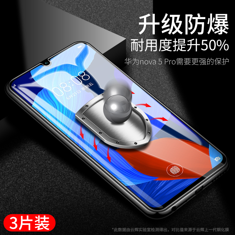 华为nova5pro钢化膜nova5手机nove全屏novα防摔novo抗蓝光note防指纹nava5pro刚化por玻璃5g屏保n5pro贴膜 - 图1